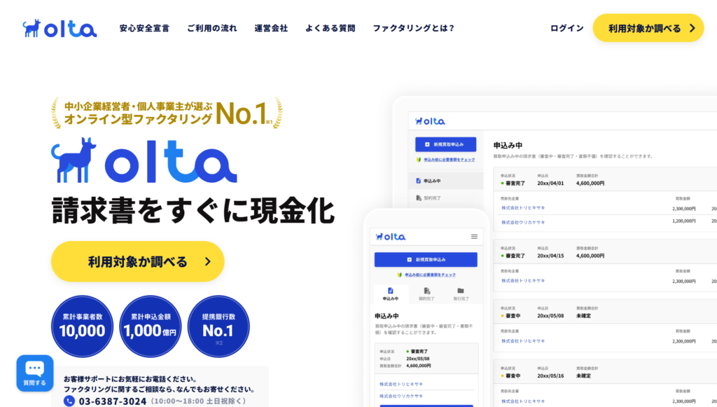 OLTA
