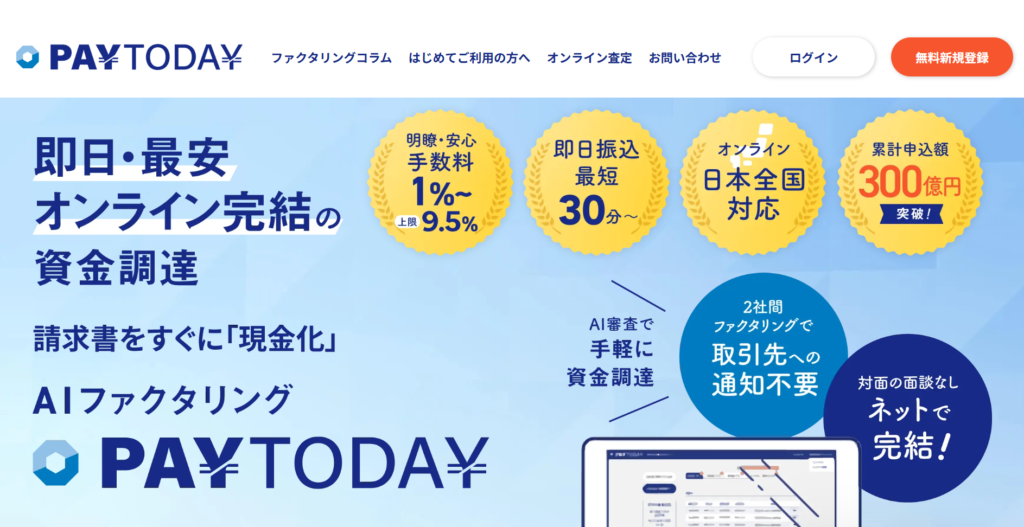 PAY TODAY