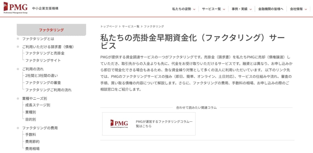 PMG