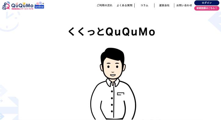 QuQuMo