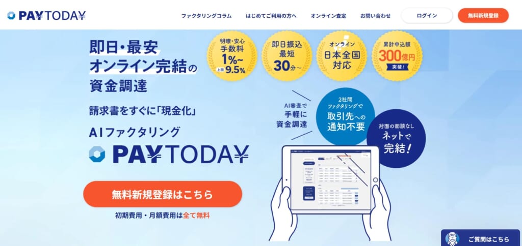 PAY TODAY