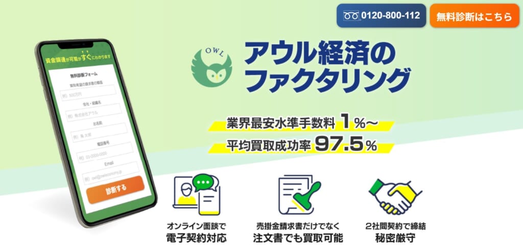 アウル経済