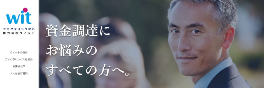 ウィット