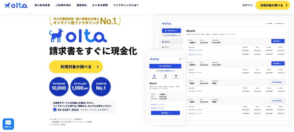 OLTA