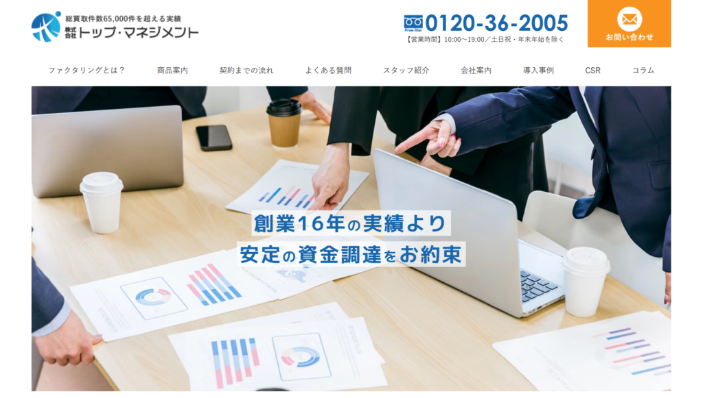 トップ・マネジメント