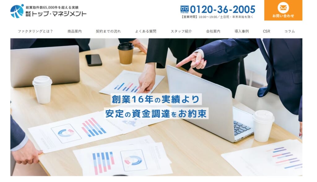 トップ・マネジメント