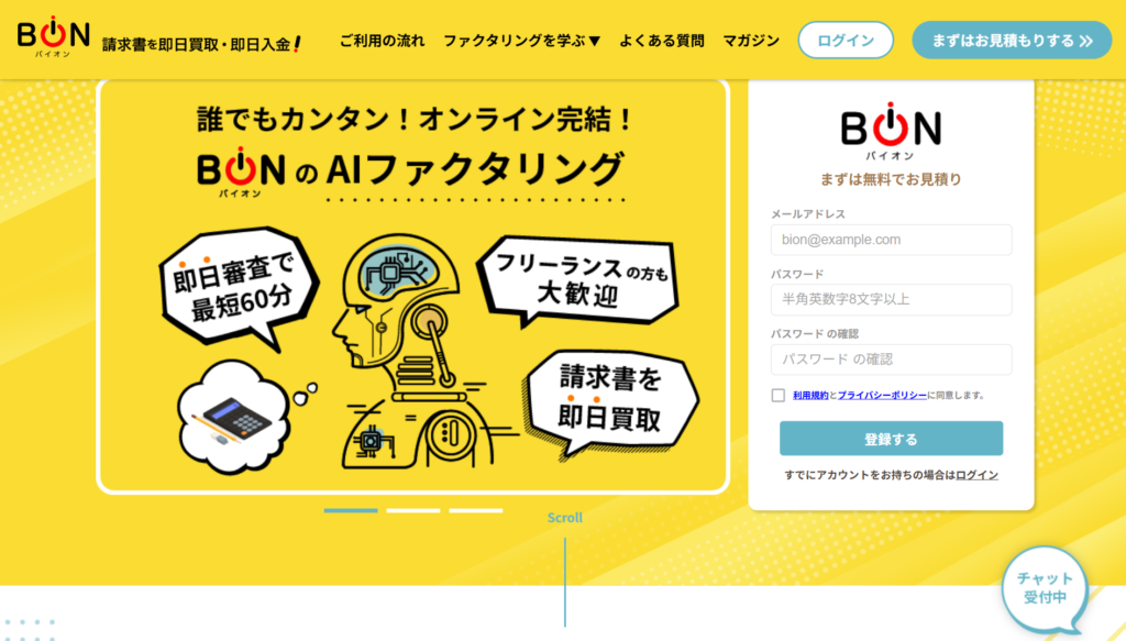 バイオン