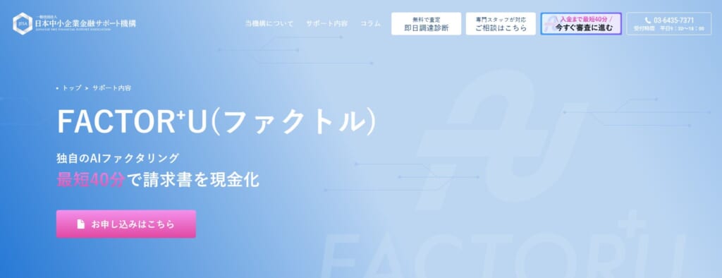 ファクトル